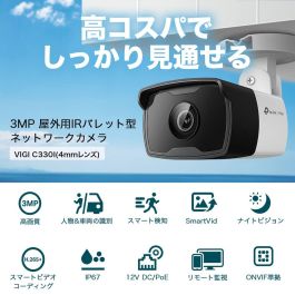 Camescope de surveillance TP-Link VIGI C330I(4MM)