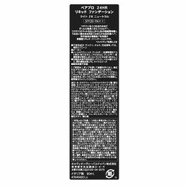 Set de Maquillage bareMinerals BAREPRO