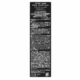 Set de Maquillage bareMinerals BAREPRO