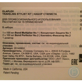 Olaplex Traveling Stylist Kit 100 mL