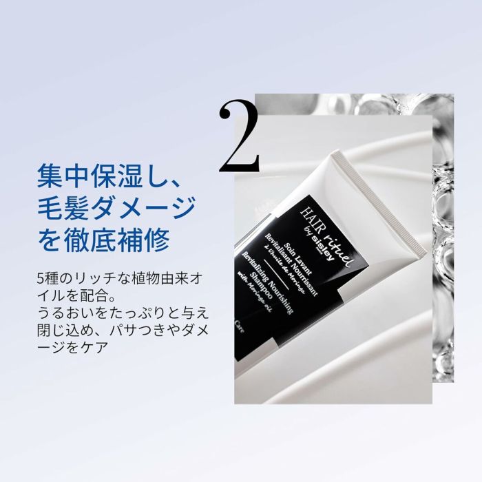 Shampooing Sisley Hair Rituel 200 ml 1 Shampooing Sisley Hair Rituel 200 ml 1