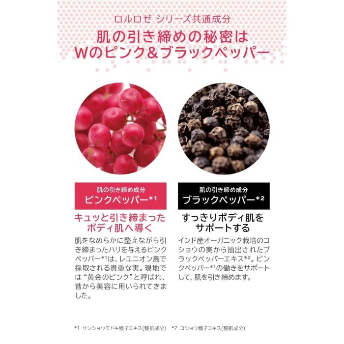 Lotion corporelle Melvita L'OR ROSE 4 Lotion corporelle Melvita L'OR ROSE 4