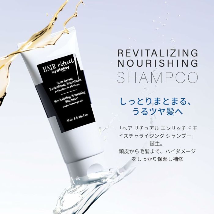 Shampooing Sisley Hair Rituel 200 ml 3 Shampooing Sisley Hair Rituel 200 ml 3