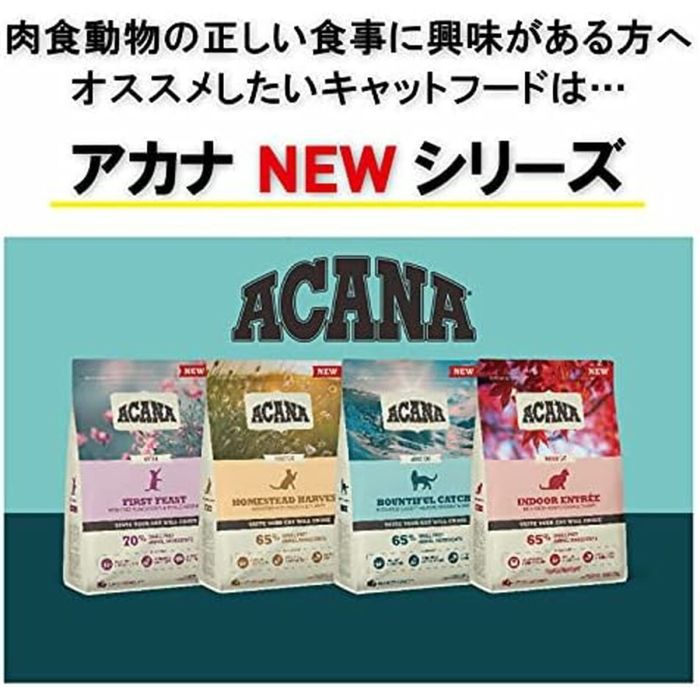 Aliments pour chat Acana Poulet Dinde Canard 4,5 Kg 5