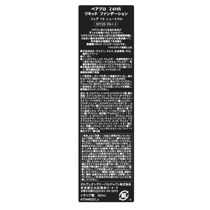 Set de Maquillage bareMinerals BAREPRO 1 Set de Maquillage bareMinerals BAREPRO 1