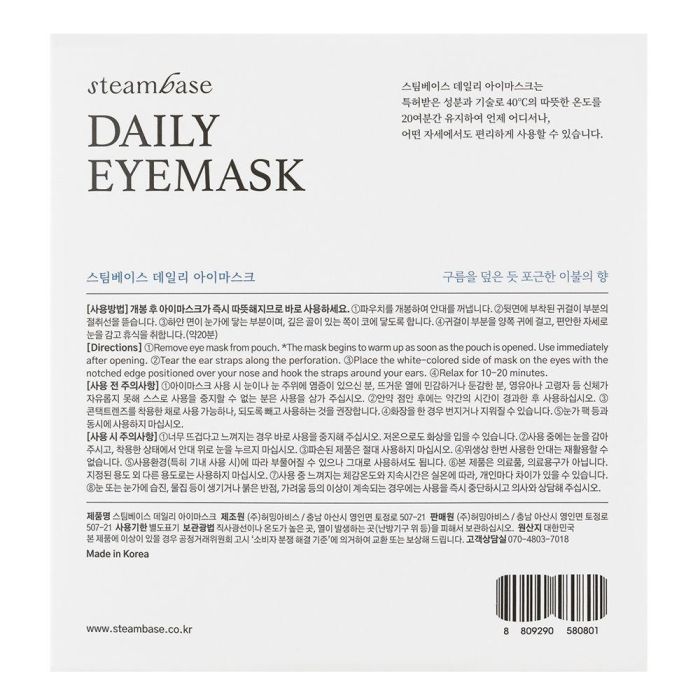 Steambase Daily Eyemask Fleecy Cloud 3 Steambase Daily Eyemask Fleecy Cloud 3