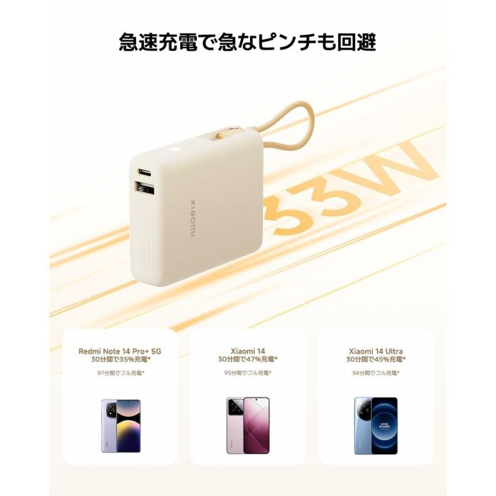 Powerbank 10000mAh Xiaomi 33W Power Bank Integrated Cable/ 33W/ Beige 3 Powerbank 10000mAh Xiaomi 33W Power Bank Integrated Cable/ 33W/ Beige 3