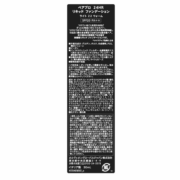 Bare Minerals BAREPRO 24HR WEAR Fondo de Maquillaje Líquido Mate SPF20 #Light 22 Warm 30 ml 1