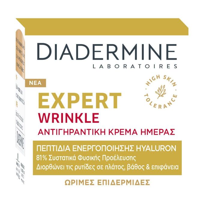 Diadermine D Exp. Dc Wrinkleexpert 50 mL Diadermine D Exp. Dc Wrinkleexpert 50 mL