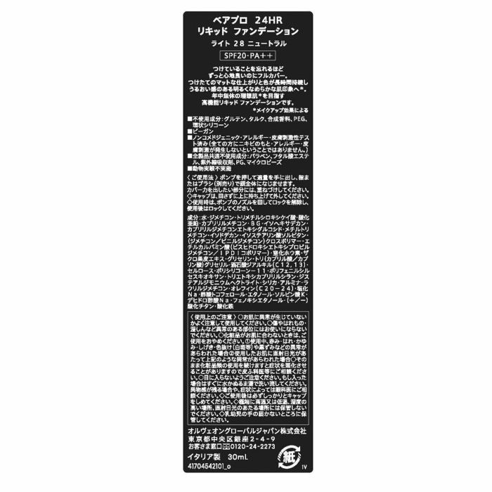 Bare Minerals BAREPRO 24HR WEAR fondo de maquillaje líquido mate SPF20 #Light 28 Neutral 30 ml 1