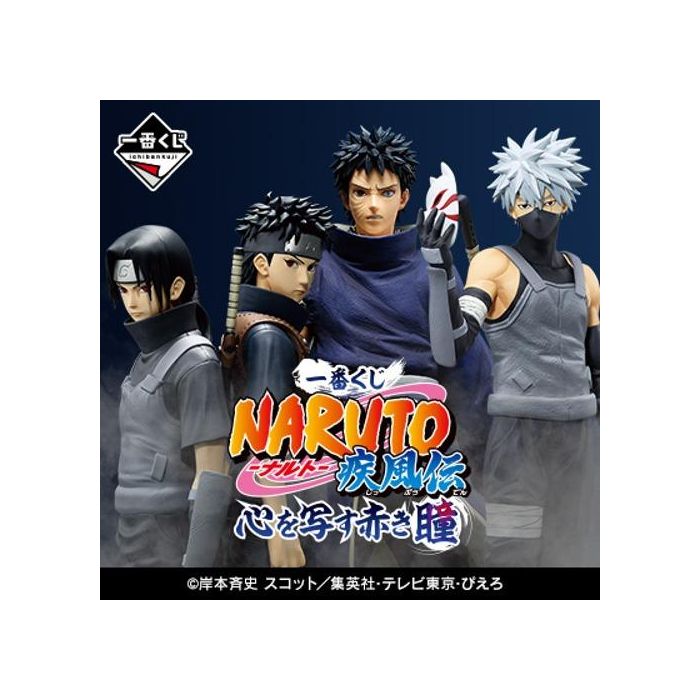 Ichiban Kuji Naruto Red Eyes Ichiban Kuji Naruto Red Eyes