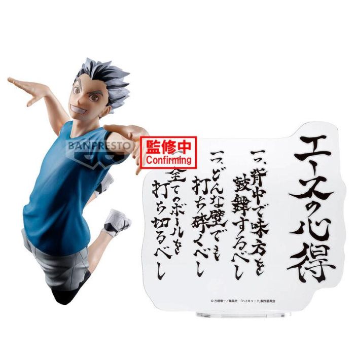 Banpresto Figura Haikyu!! Kotaro Bokuto 16 cm PVC y ABS BP89709P