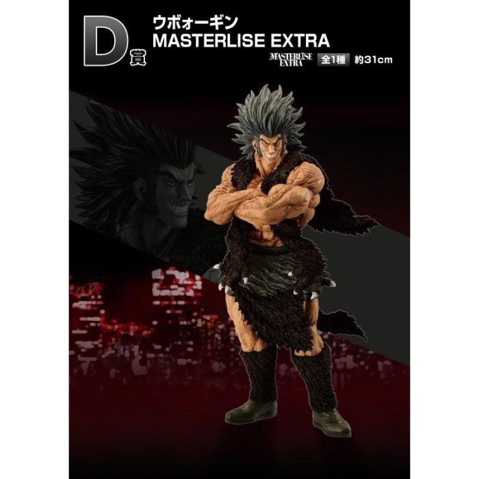 Ichiban Kuji Lotería Hunter X Hunter Banpresto - Figuras MASTERLISE y Premios Exclusivos 4 Ichiban Kuji Lotería Hunter X Hunter Banpresto - Figuras MASTERLISE y Premios Exclusivos 4