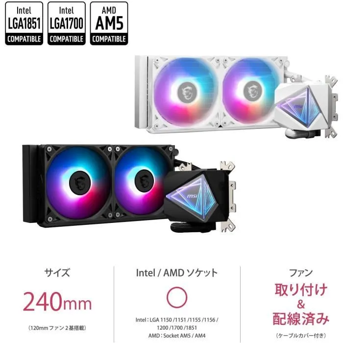 MSI MAG CORELIQUID I240 Sistema de Refrigeración Líquida para CPU, Radiador 240mm ARGB, Blanco, Intel/AMD 1