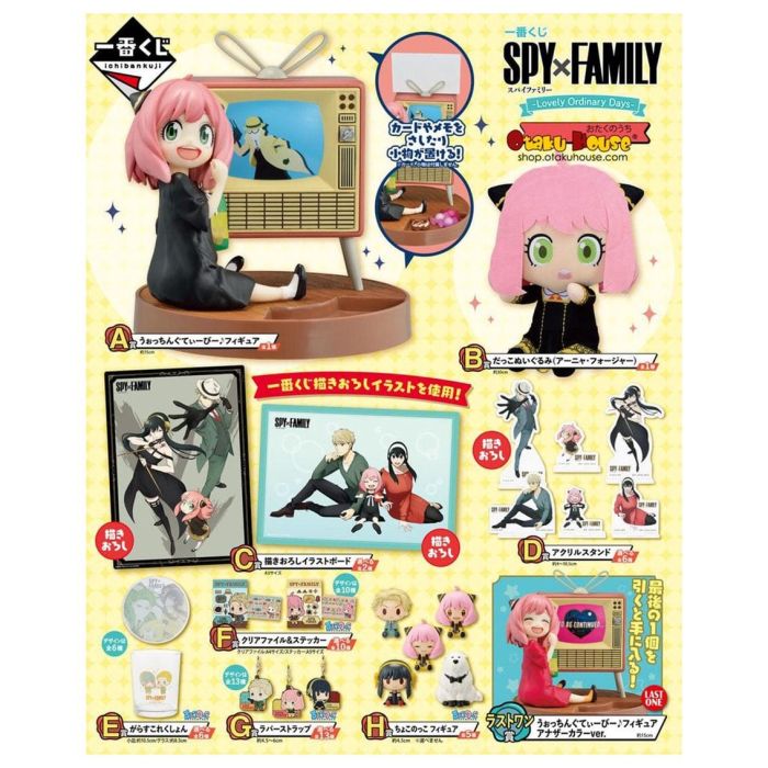 Ichiban Kuji Lotería Banpresto Spy X Family con Figuras, Peluches y Más - 80 Premios 1