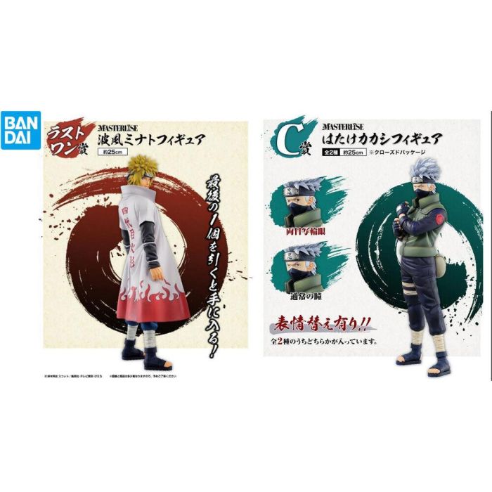Pack Ichiban Kuji Naruto Will of Fire Spun 2 Pack Ichiban Kuji Naruto Will of Fire Spun 2