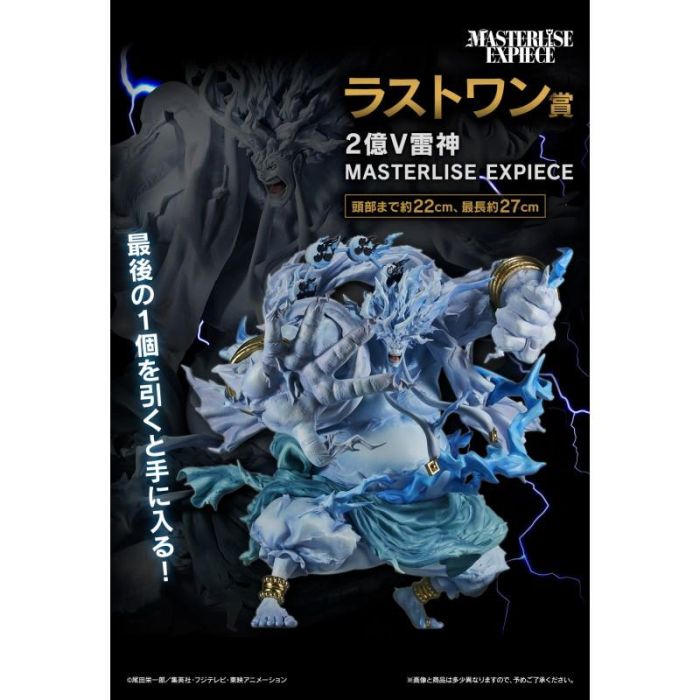 Ichiban Kuji One Piece The Greatest 6 Ichiban Kuji One Piece The Greatest 6
