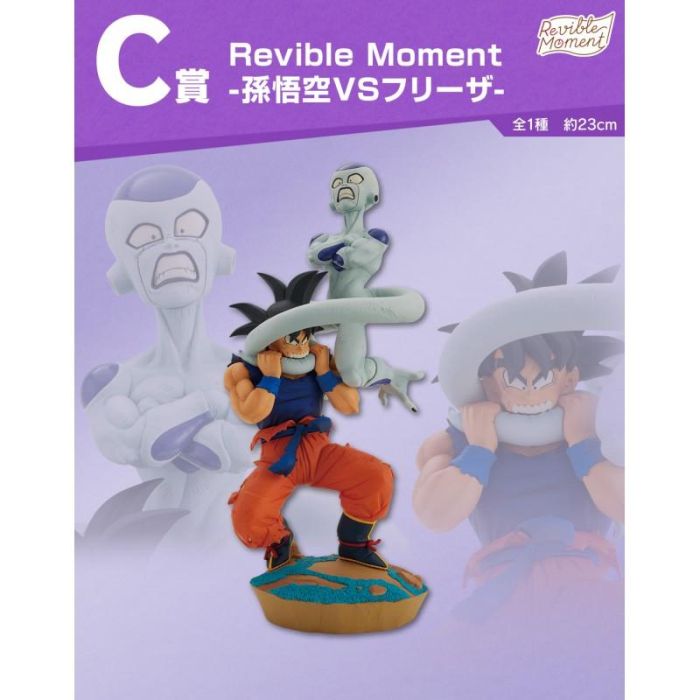 Ichiban Kuji Dragon Ball Dragon History 3 Ichiban Kuji Dragon Ball Dragon History 3