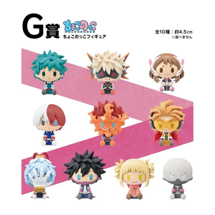 Ichiban Kuji Banpresto My Hero Academia 8 Ichiban Kuji Banpresto My Hero Academia 8