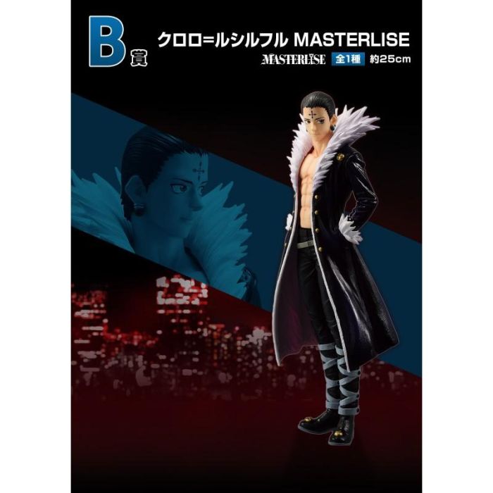 Ichiban Kuji Lotería Hunter X Hunter Banpresto - Figuras MASTERLISE y Premios Exclusivos 2 Ichiban Kuji Lotería Hunter X Hunter Banpresto - Figuras MASTERLISE y Premios Exclusivos 2