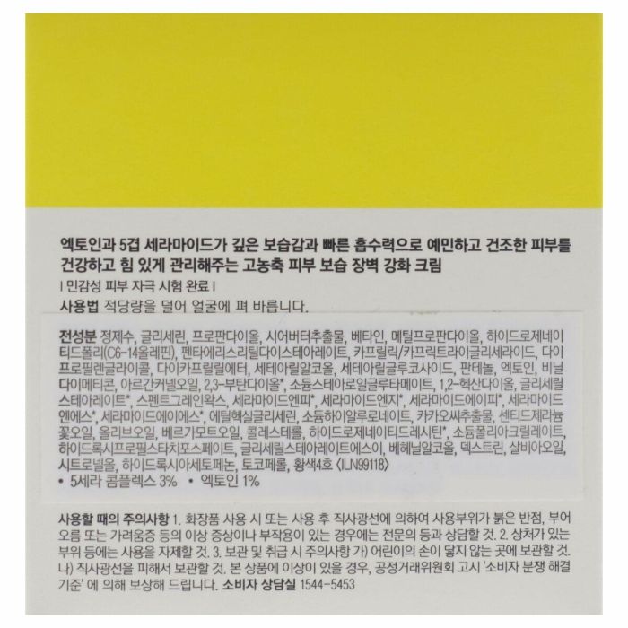 Dr.Jart+ Ceramidin Crema Con Ectoína 50 mL 2 Dr.Jart+ Ceramidin Crema Con Ectoína 50 mL 2