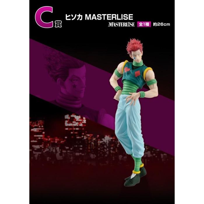 Ichiban Kuji Lotería Hunter X Hunter Banpresto - Figuras MASTERLISE y Premios Exclusivos 3 Ichiban Kuji Lotería Hunter X Hunter Banpresto - Figuras MASTERLISE y Premios Exclusivos 3