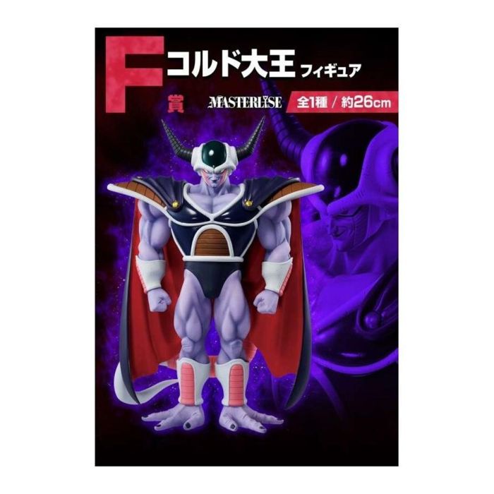 Ichiban Kuji Lotería Dragon Ball Vs - Figuras Masterlise y más 6 Ichiban Kuji Lotería Dragon Ball Vs - Figuras Masterlise y más 6