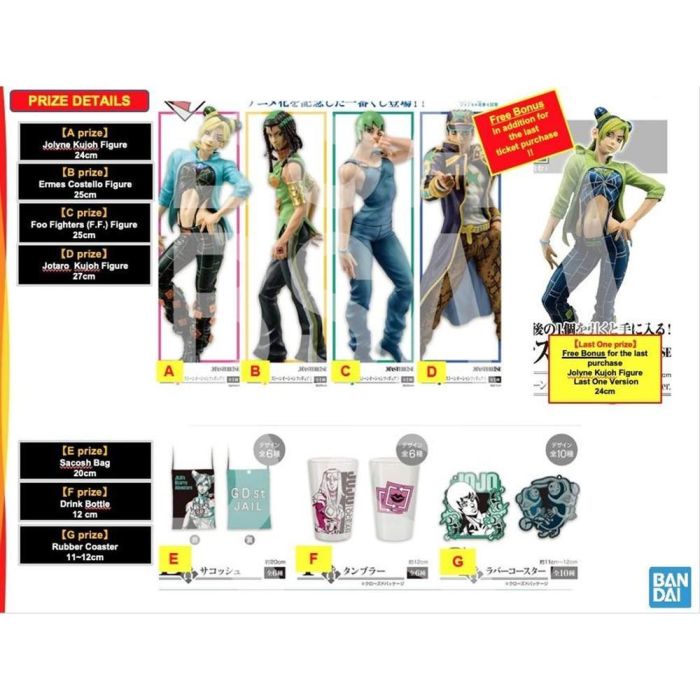 Ichiban Kuji JoJo's Bizarre Adventure: Golden Wind Lote Completo de Lotería Anime 0 Ichiban Kuji JoJo's Bizarre Adventure: Golden Wind Lote Completo de Lotería Anime 0