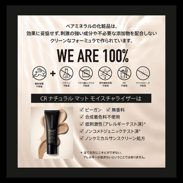 bareMinerals COMPLEXION RESCUE BB Cream Hidratante con Color Mate Sin Aceites SPF 30 Mineral #09-Chestnut para piel grasa/sensible 35 ml 5