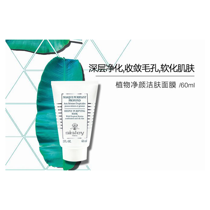Sisley Masque Purifiant Profond Aux Résines Tropicales 60 0 Sisley Masque Purifiant Profond Aux Résines Tropicales 60 0