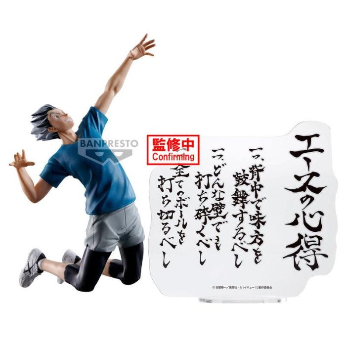 Banpresto Figura Haikyu!! Kotaro Bokuto 16 cm PVC y ABS BP89709P 1