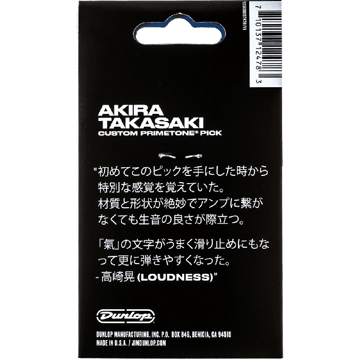 Pack 3 Púas Primetone® Akira Takasaki - 1,4 Mm 4 Pack 3 Púas Primetone® Akira Takasaki - 1,4 Mm 4