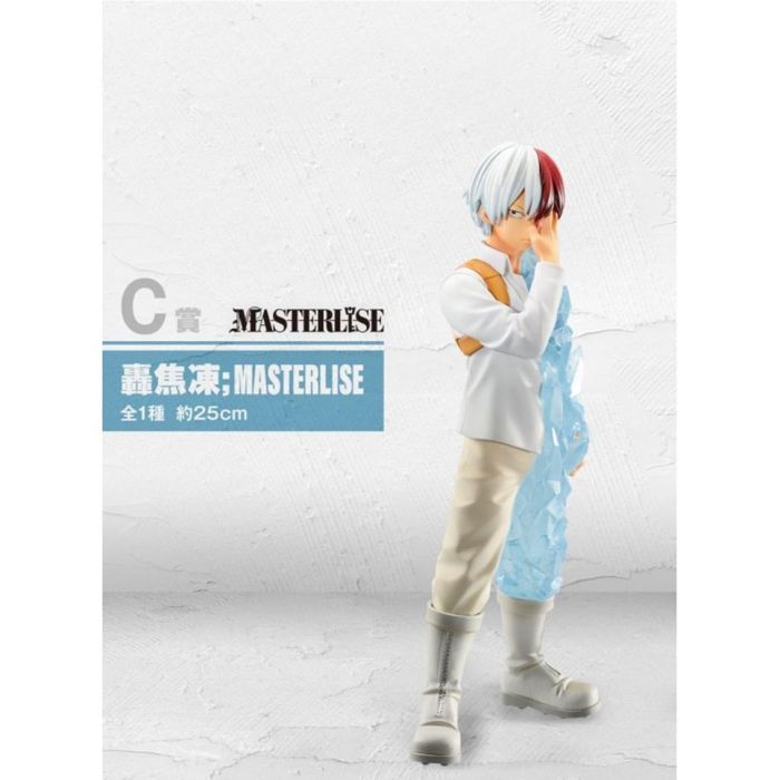 Ichiban Kuji Banpresto My Hero Academia 3 Ichiban Kuji Banpresto My Hero Academia 3