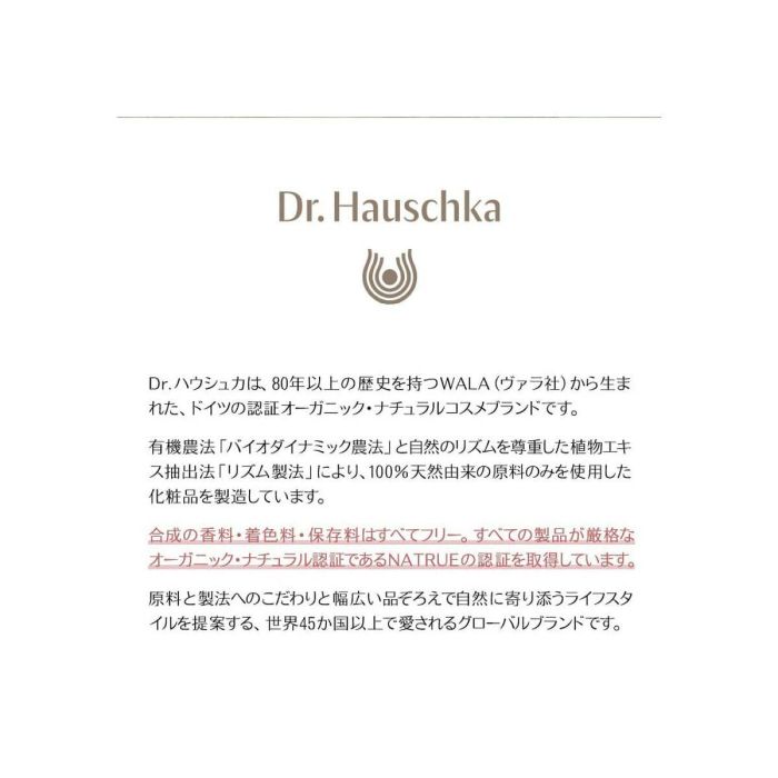 Crema de Día Dr. Hauschka 30 ml 8