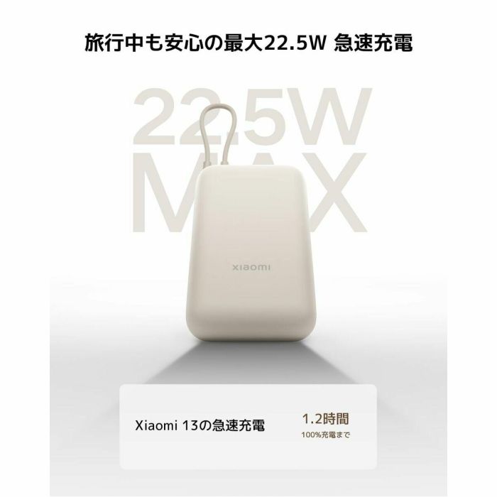 Powerbank 10000mAh Xiaomi Power Bank Integrated Cable/ 22.5W/ Beige 5