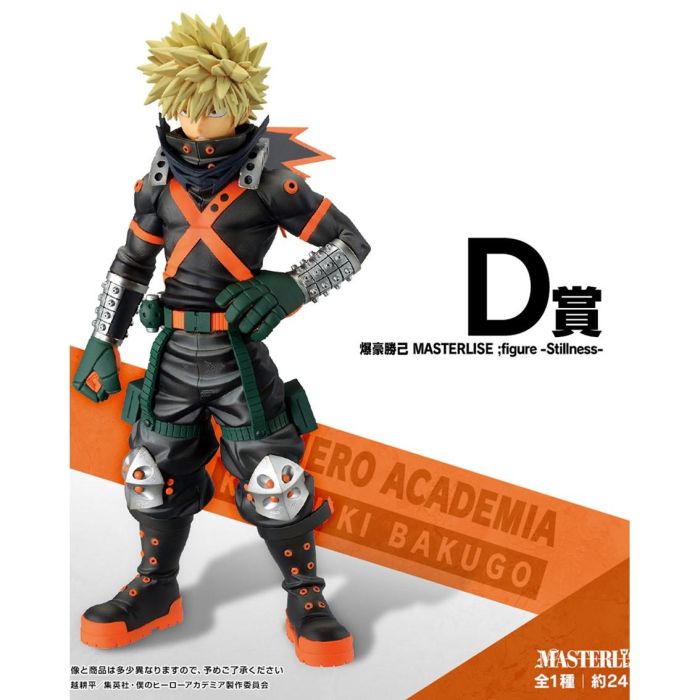 Ichiban Kuji Banpresto My Hero Academia 5 Ichiban Kuji Banpresto My Hero Academia 5