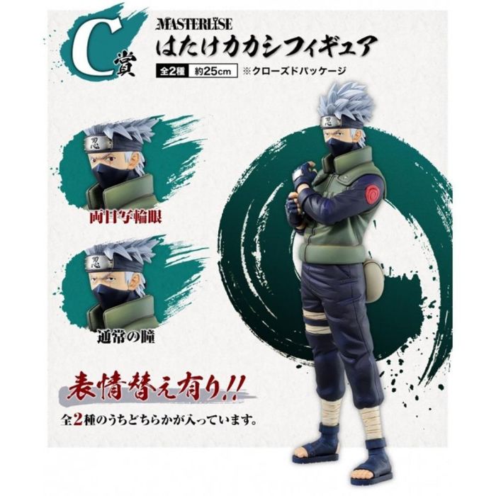 Ichibansho Figura Naruto Shippuden Kakashi Exclusiva Línea Kuji Will of Fire 25 cm