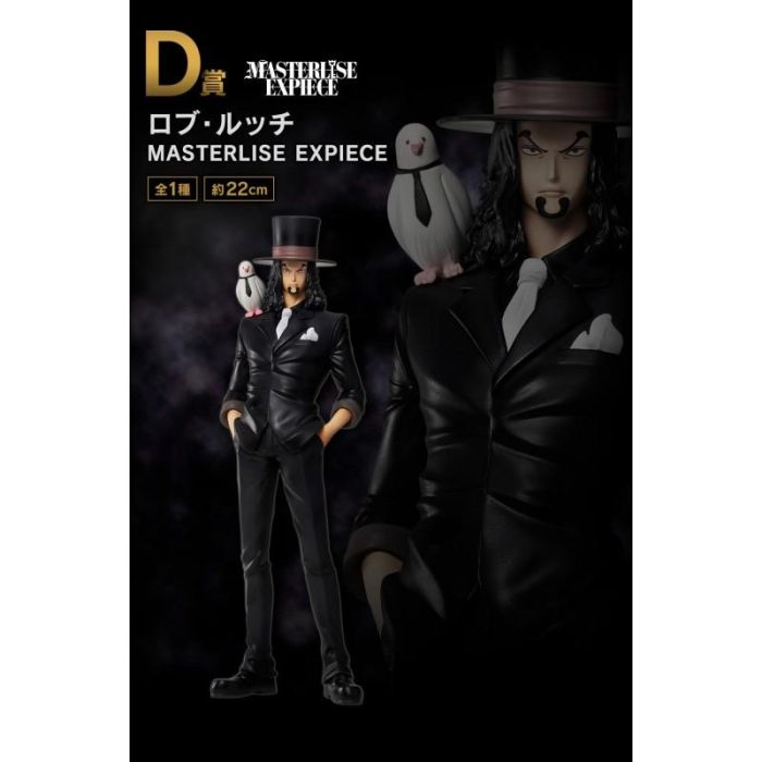 Ichiban Kuji One Piece The Greatest 5 Ichiban Kuji One Piece The Greatest 5
