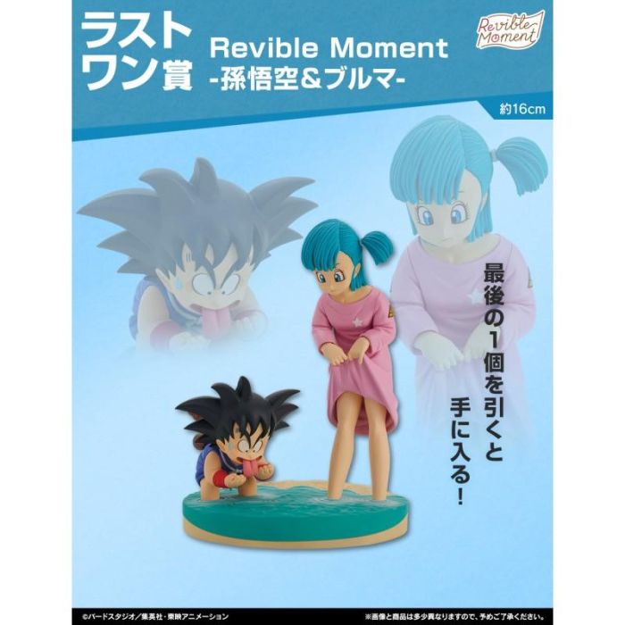 Ichiban Kuji Dragon Ball Dragon History - Lotería de Figuras de la Serie Dragon Ball 4 Ichiban Kuji Dragon Ball Dragon History - Lotería de Figuras de la Serie Dragon Ball 4