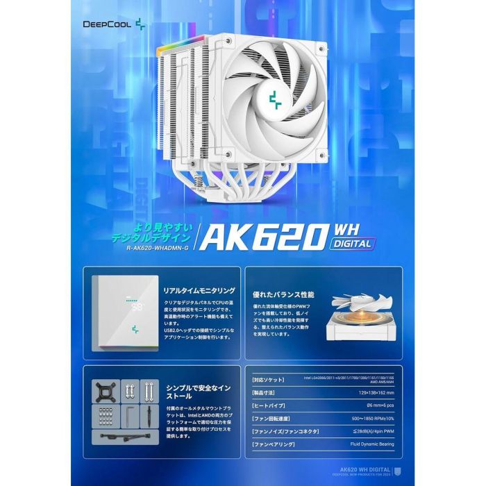 Ventilador de CPU DEEPCOOL R-AK620-WHADMN-G Ø 12 cm 11 Ventilador de CPU DEEPCOOL R-AK620-WHADMN-G Ø 12 cm 11