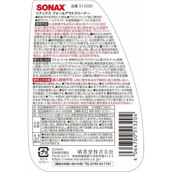 Sonax SX05132000 Quita Óxido y Polvo Industrial pH Neutro para Superficies de Plástico y Barnizadas 500 mL 7 Sonax SX05132000 Quita Óxido y Polvo Industrial pH Neutro para Superficies de Plástico y Barnizadas 500 mL 7