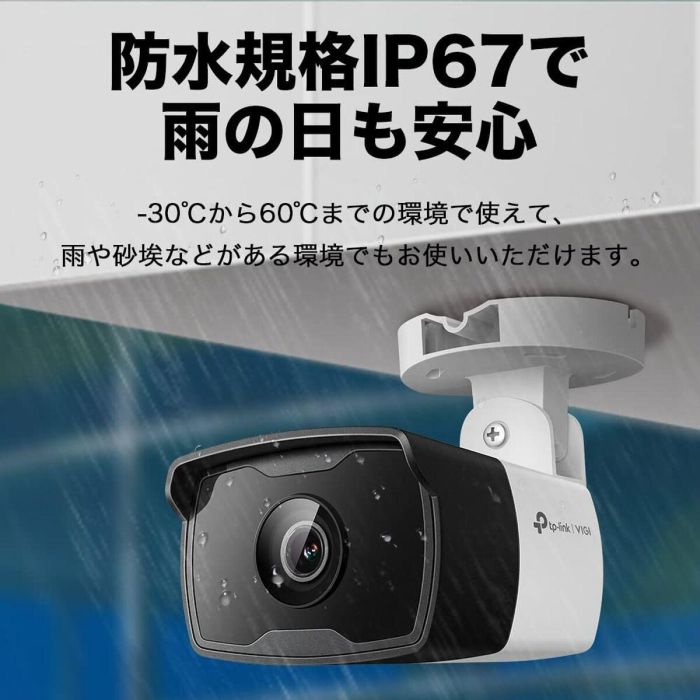 TP-LINK VIGI C330I(4MM) 3MP OUTDOOR BULLET NETWORK CAMERA 3 TP-LINK VIGI C330I(4MM) 3MP OUTDOOR BULLET NETWORK CAMERA 3