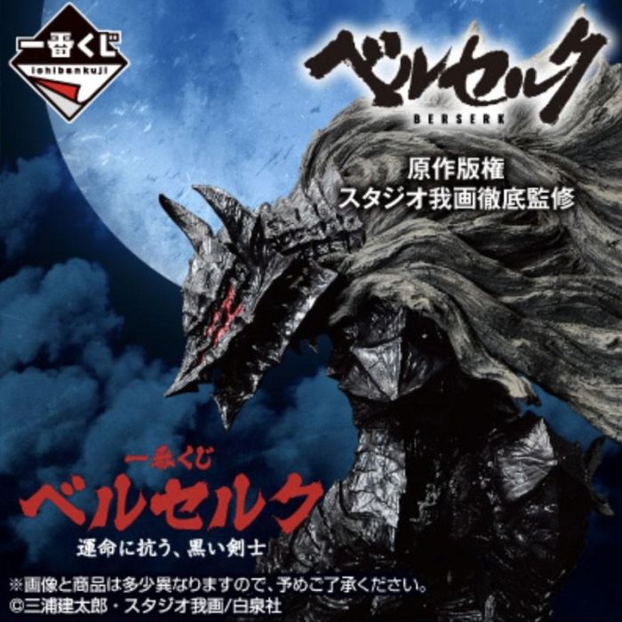 Ichiban Kuji Berserk Black Swordsman 4 - Figura Guts MASTERLISE y más - Lote completo de lotería