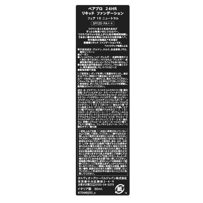 Bare Minerals BAREPRO 24HR WEAR Base de Maquillaje Líquido Mate SPF20 #Medium 32 Cool 30 ml - Cobertura Total, Acabado Mate 24H, Ideal para Todo Tipo de Piel 1