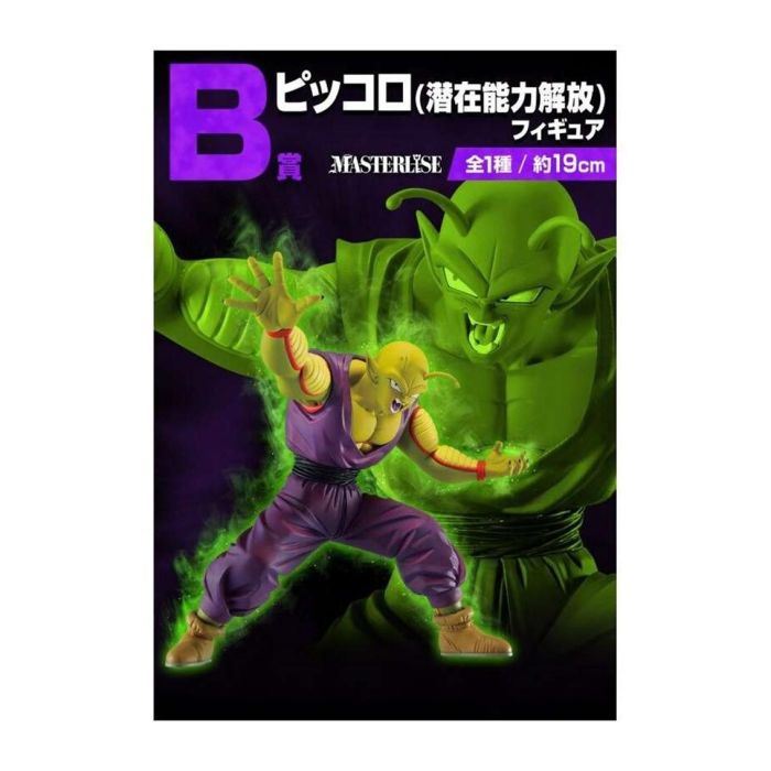 Ichiban Kuji Lotería Dragon Ball Vs - Figuras Masterlise y más 2 Ichiban Kuji Lotería Dragon Ball Vs - Figuras Masterlise y más 2
