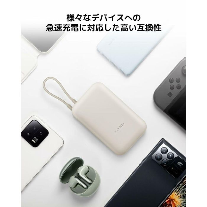 Powerbank 10000mAh Xiaomi Power Bank Integrated Cable/ 22.5W/ Beige 10