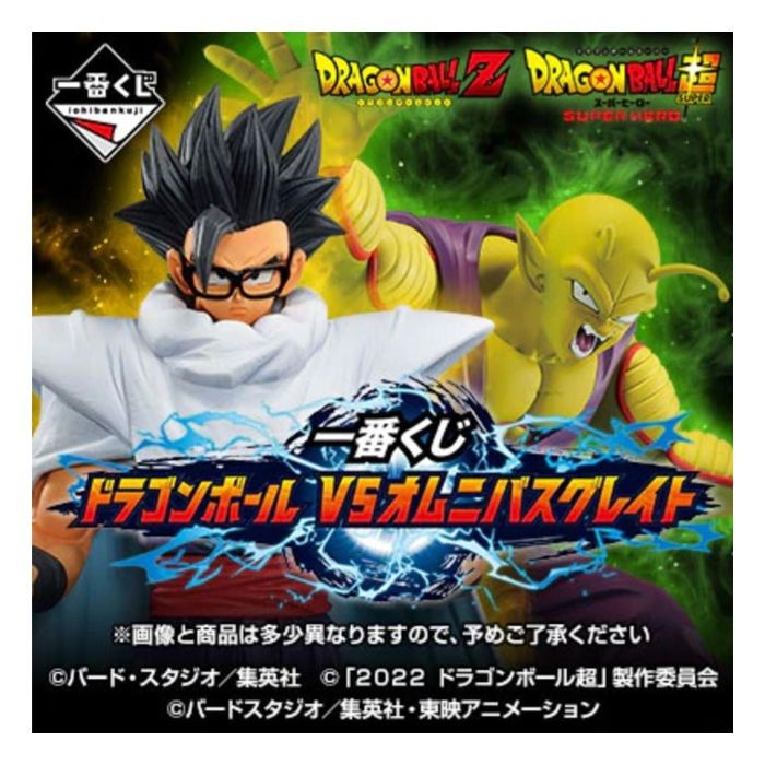 Ichiban Kuji Lotería Dragon Ball Vs - Figuras Masterlise y más 0 Ichiban Kuji Lotería Dragon Ball Vs - Figuras Masterlise y más 0