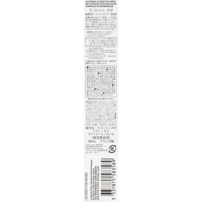 La Roche Posay HYALU B5 Soin Anti-Rides Reparador Rellenador Facial con Ácido Hialurónico y Vitamina B5 40 ml 2 La Roche Posay HYALU B5 Soin Anti-Rides Reparador Rellenador Facial con Ácido Hialurónico y Vitamina B5 40 ml 2