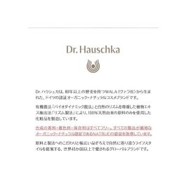 Crema para el Contorno de Ojos Dr. Hauschka 15 ml