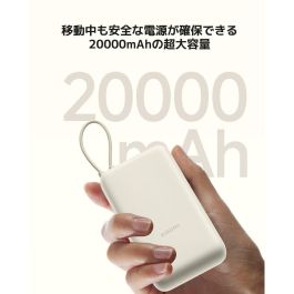 Xiaomi Powerbank 20000 mAh con Cable Integrado 33W, color Beige BHR8851GL